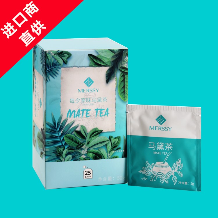 廠(chǎng)家直銷(xiāo)阿根廷merssy原裝馬黛茶盒裝75g批發(fā)