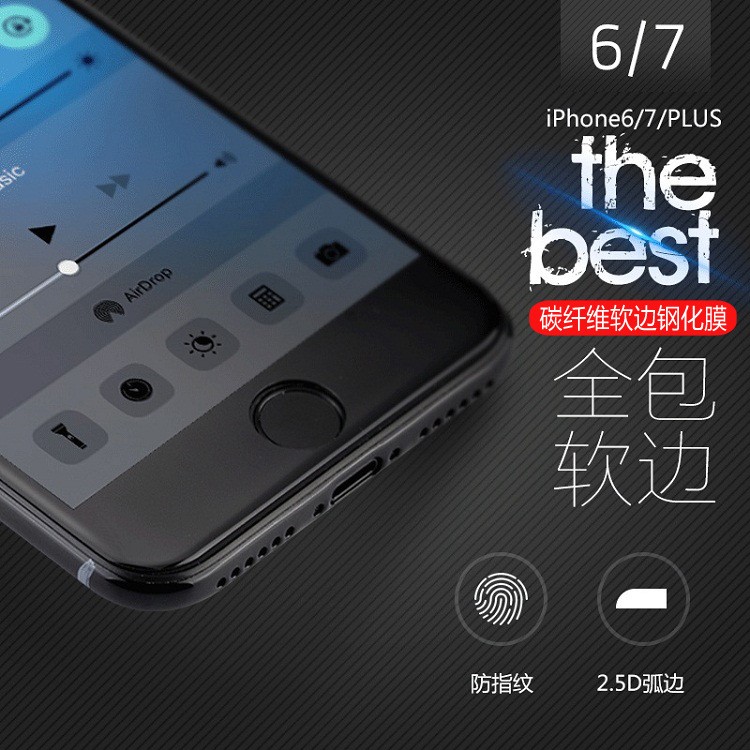 適用iPhone8plus防爆全屏軟邊鋼化玻璃膜 蘋果X/XS碳纖維保護(hù)貼膜