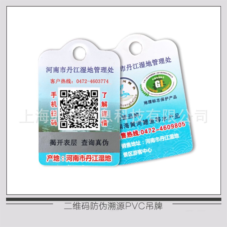 廠家直銷彩色pvc塑料防偽溯源雞腳環(huán)二維碼甲魚吊牌標(biāo)簽定制