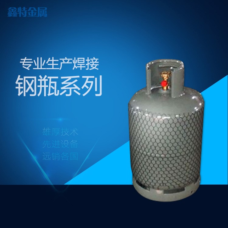 【廠家供應(yīng)】高品質(zhì)LPG12.5KG液化石油氣鋼瓶 生產(chǎn)焊接鋼瓶