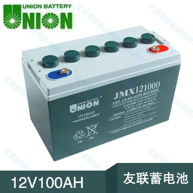 UNION友聯蓄電池MX122000鉛酸免維護蓄電池12V200AH現貨
