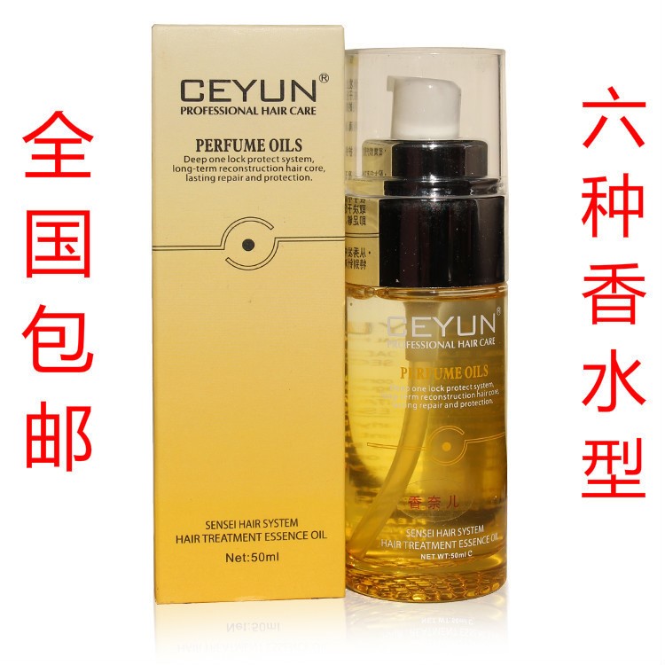 批发 佳佳利丝韵养发发尾 免冲洗 护发精油 护发素50ml