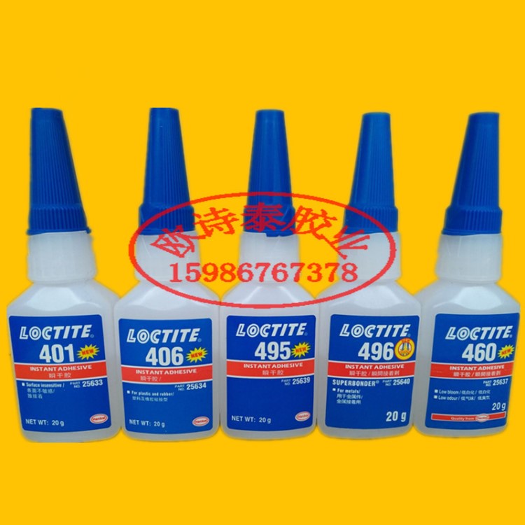 批发乐泰loctite401 406 495 496胶水 瞬干胶瞬间接着剂快干20g