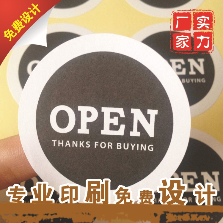 廠家定制書寫紙不干膠標(biāo)簽印刷書寫紙不干膠膠印刷標(biāo)簽貼紙定做