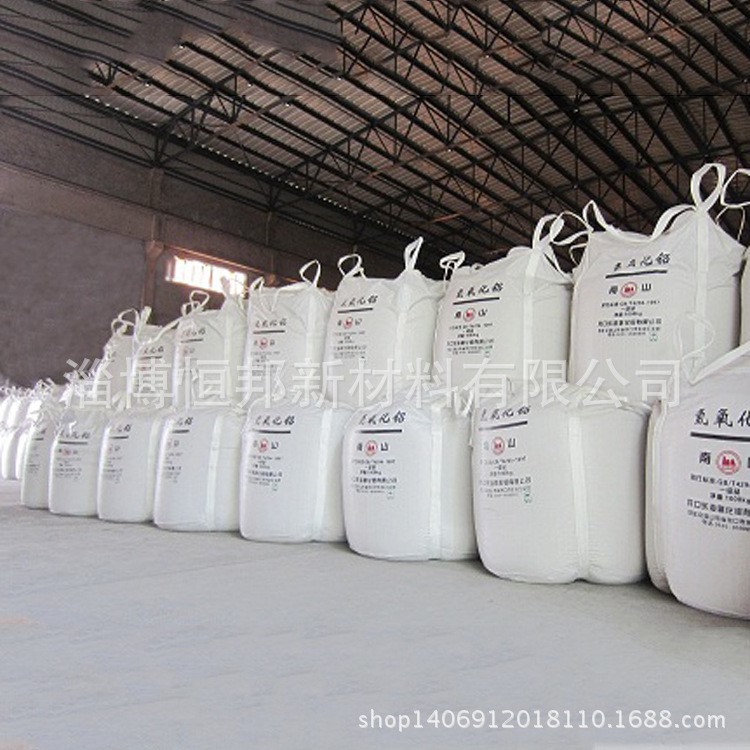 供應 活性氫氧化鋁 南山貨源 國標阻燃劑  量大優惠【圖】