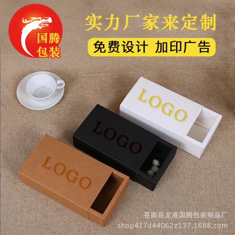 牛皮紙盒定制黑卡抽屜禮品盒茶葉花茶包裝盒印刷彩盒紙盒廠家定做