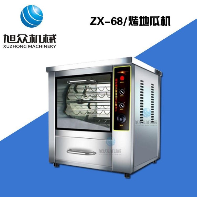 鄭州旭眾KK-68烤地瓜機烤紅薯機電烤地瓜機商用電動烤地瓜爐子