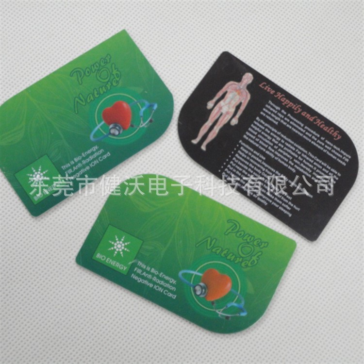 養(yǎng)生保健卡 負(fù)離子能量卡 納米能量卡 大量現(xiàn)貨