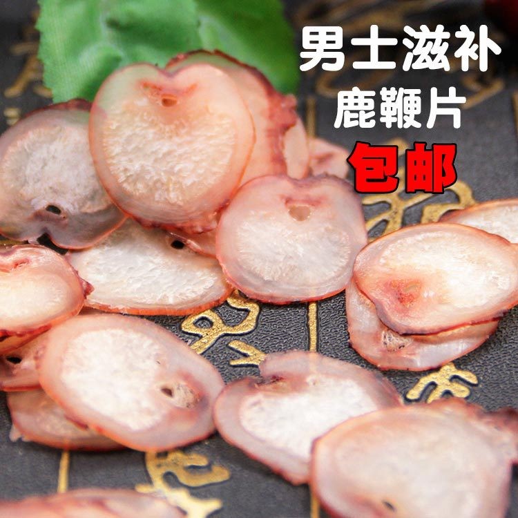 東北吉林鹿鞭片男士滋補(bǔ)鹿鞭片 泡酒煲湯鹿鞭 批發(fā)鹿場(chǎng)直銷