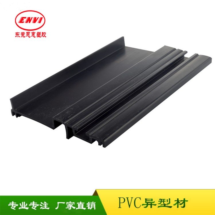 东莞pvc护栏型材 pvc折叠门型材 pp包槽定制加工塑料溜槽