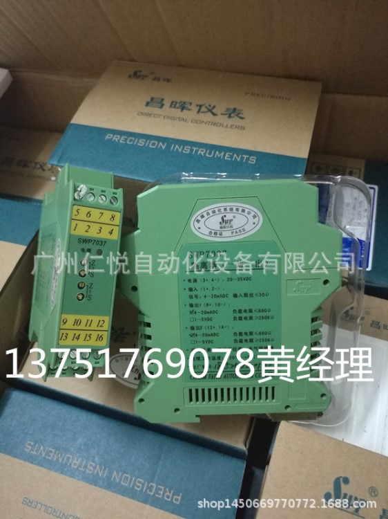 SWP8038小型化雙路信號(hào)隔離器4-20MA輸入二進(jìn)二出香港昌暉儀表廠