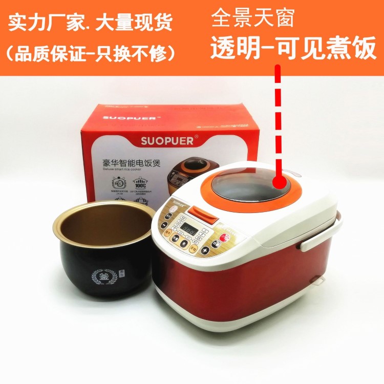 電飯煲5L家用智能預(yù)約電飯鍋活動會銷禮品贈品批發(fā)家電禮品