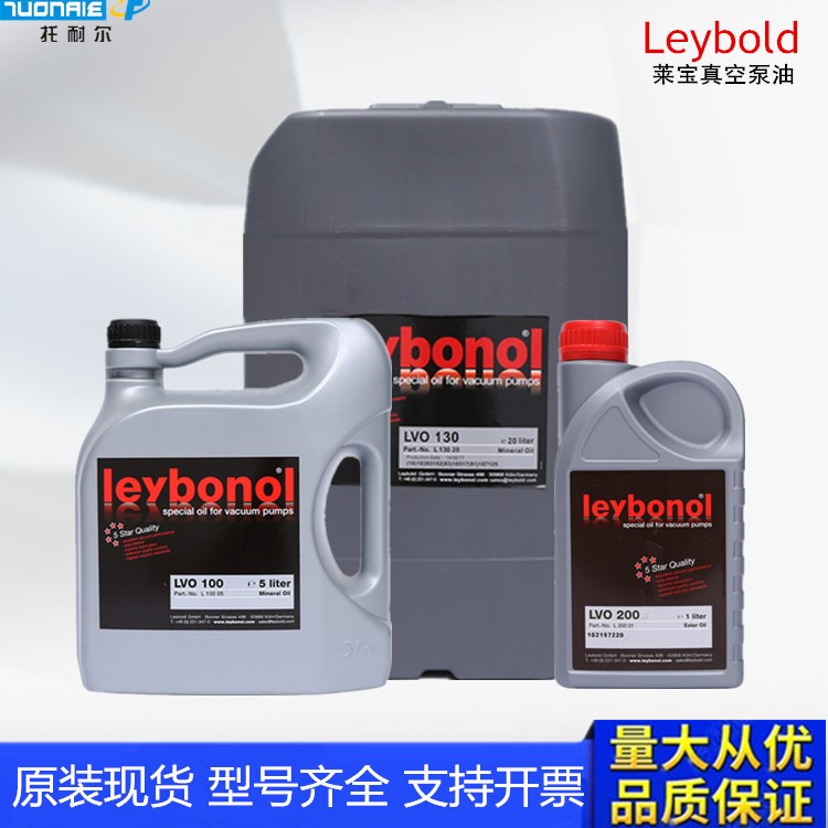 原裝德國萊寶真空泵油lvo100 108 210 120lvo130號5L20L現(xiàn)貨包郵