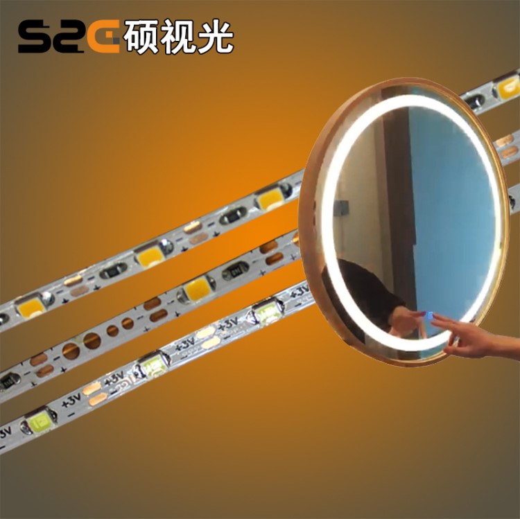 碩視光觸摸鏡子燈條 2835 3v 3.7v 5v LED衛(wèi)浴化妝貼片燈帶 