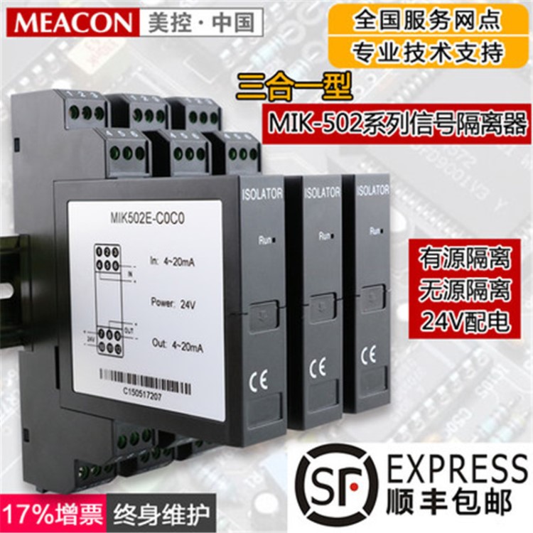 無源信號隔離器 4-20mA隔離變送器分配模塊 一進二出
