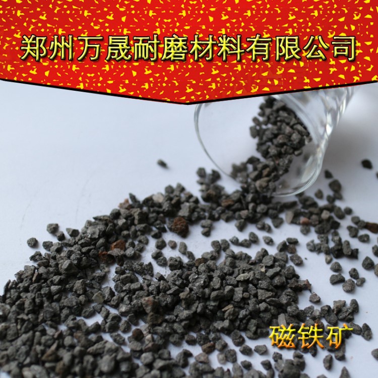 2-4mm 5-8mm磁铁矿 滤水机械用磁铁矿