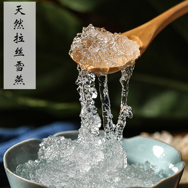 拉絲雪燕 天然野生植物燕窩雜質少易泡發(fā)桃膠皂角米蓮子銀耳伴侶