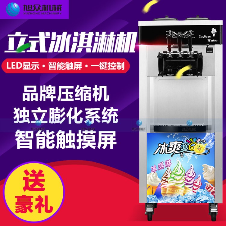 商用小型冰淇淋機三色三頭雙缸冰激淋機蛋筒圣代冰淇淋機廠家直銷