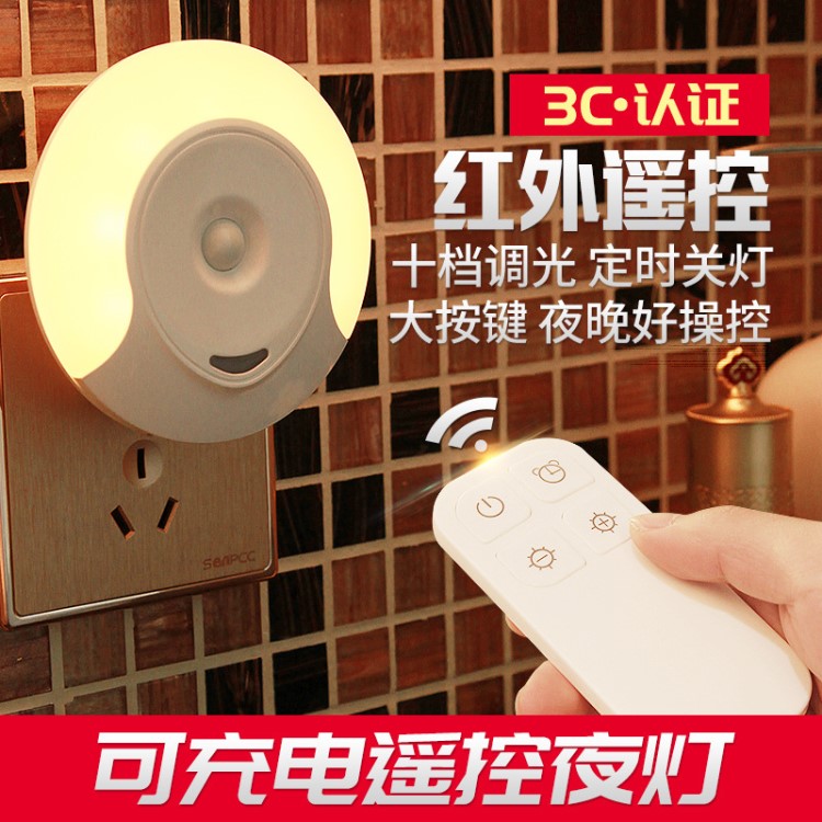 亞馬遜圓形小夜燈 創(chuàng)意多檔可調(diào)起夜燈 紅外遙控臥室節(jié)能燈