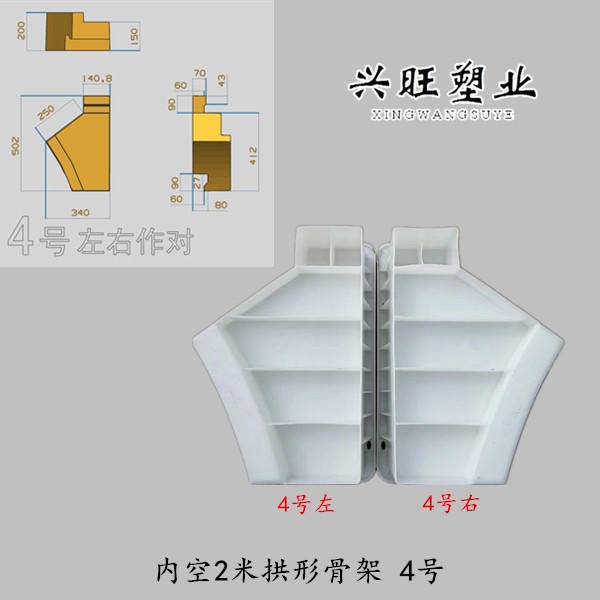 拱形骨架4#右高速公路护坡 市政塑料模具