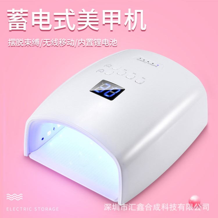 匯鑫合成蓄電美甲光療機(jī)s10充電美甲燈無線便攜 UV燈LED烘干機(jī)
