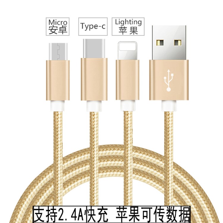 數(shù)據(jù)線 一拖三適用蘋果安卓TYPE-C安卓一拖二手機(jī)快充電線USB過3A