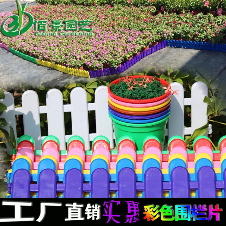 PP園林園藝塑料籬笆圍欄柵欄幼兒園花園花壇仿真花圣誕樹裝飾護(hù)欄