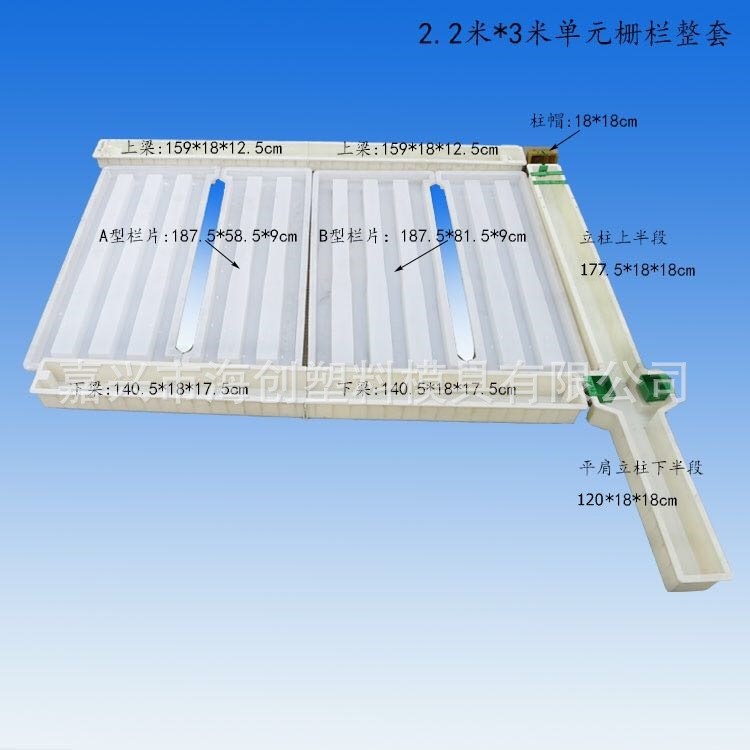 路基防護柵欄 水泥圍欄模具高鐵護欄模具 塑料模具3*2.2米