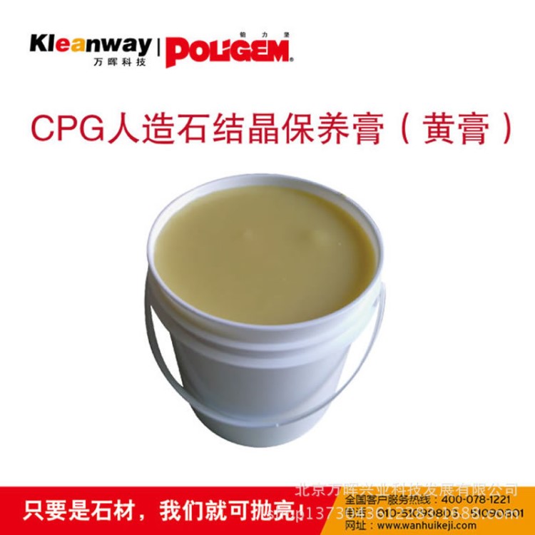 人造石拋光結(jié)晶 白色人造石材地面翻新處理 廠家產(chǎn)品