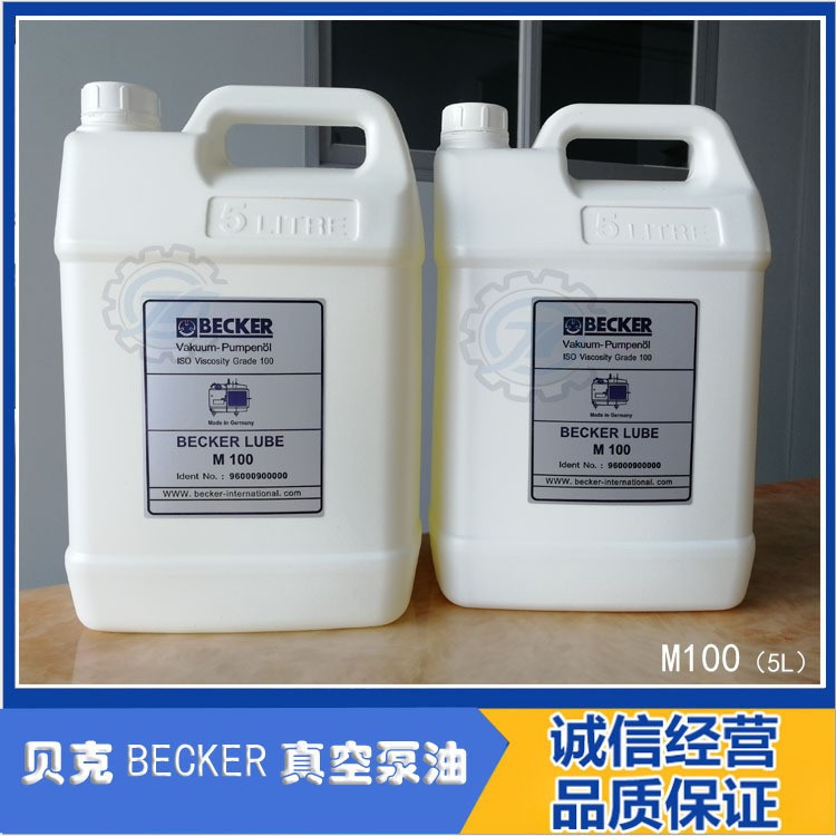 BECKER LUBE M100貝克真空泵油 貝克真空泵油M100 V100真空泵油