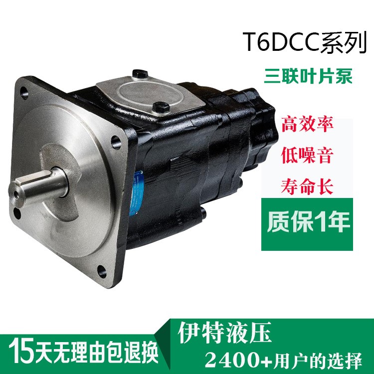 丹尼遜系列葉片泵T6DCC 028 017 003 1R00A101現(xiàn)貨廠家直銷葉片泵