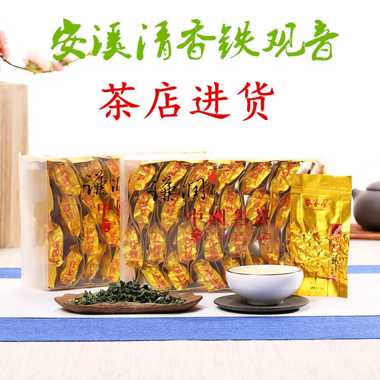 安溪原產(chǎn)地手工秋茶新茶消青正樅紅心歪尾桃鐵觀音廠家直銷批發(fā)