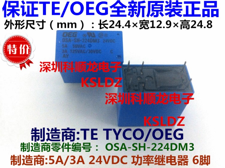 TE OEG OSA-SH-224DM3 /3A 24VDC 功率繼電器 6腳 全新原裝