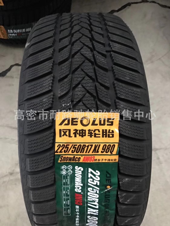 風神倍耐力轎車輪胎雪地輪胎235/55R19 245/55R19 SUV越野胎