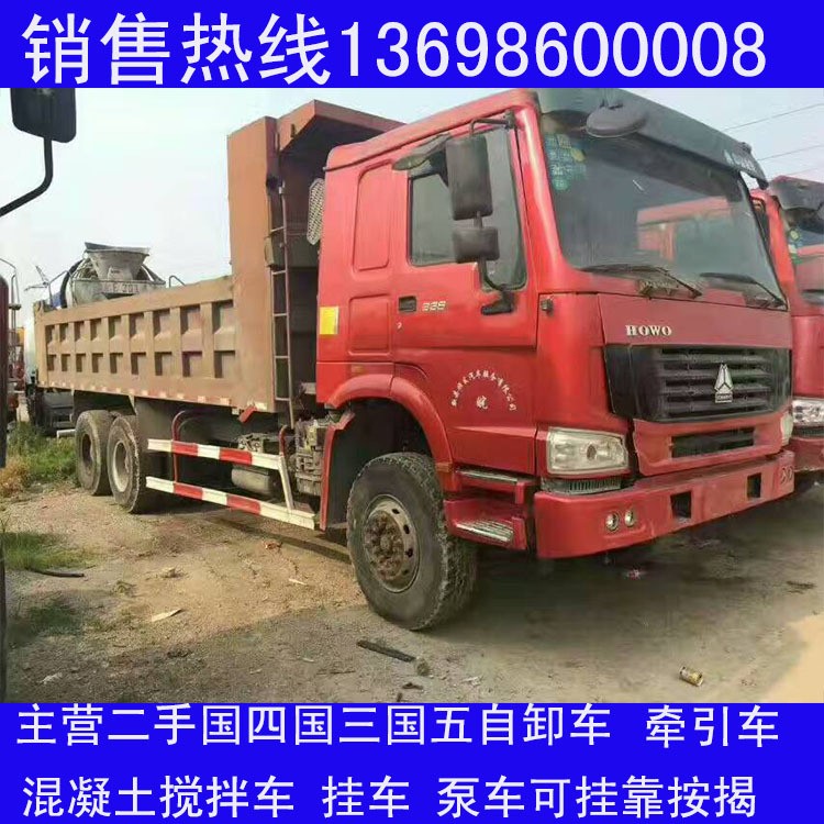 豪沃國四前四后八7.8米自卸車手續(xù)全可按揭