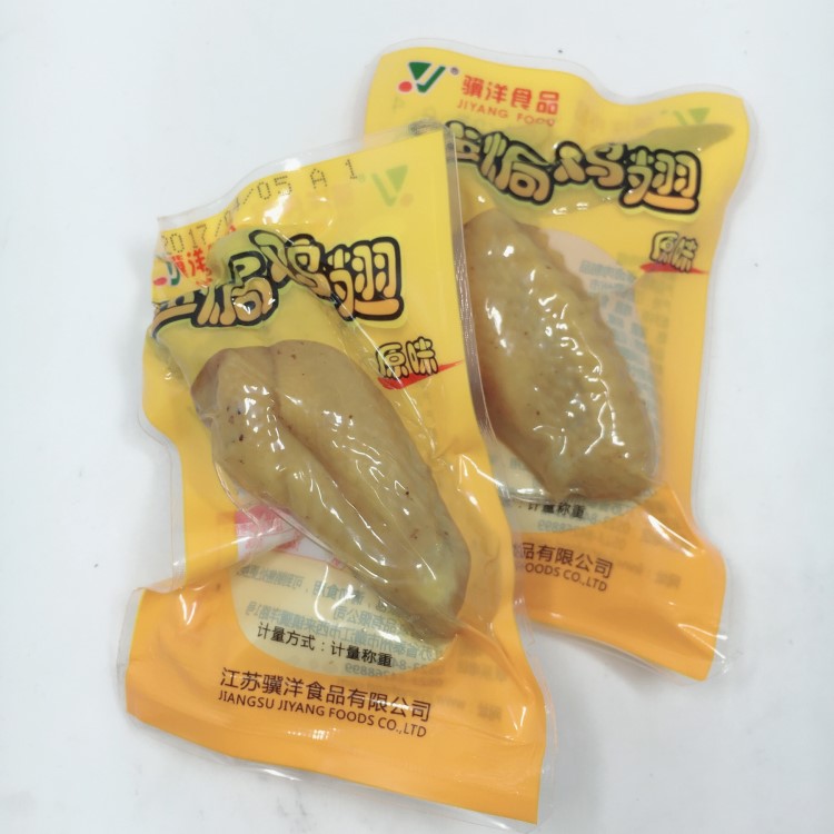 骥洋新品   独立小包装  原味盐焗鸡翅 烤翅   一包5斤