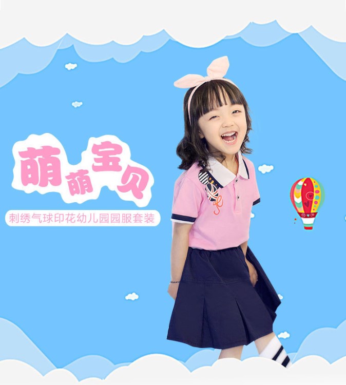 童裝幼兒園園服2018夏季新款學(xué)生校服班服男女童英倫風(fēng)套裝