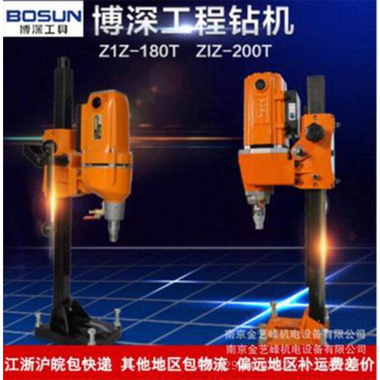 包郵廠家直銷博深180T立式工程水鉆機空調油煙機建筑墻壁打孔機