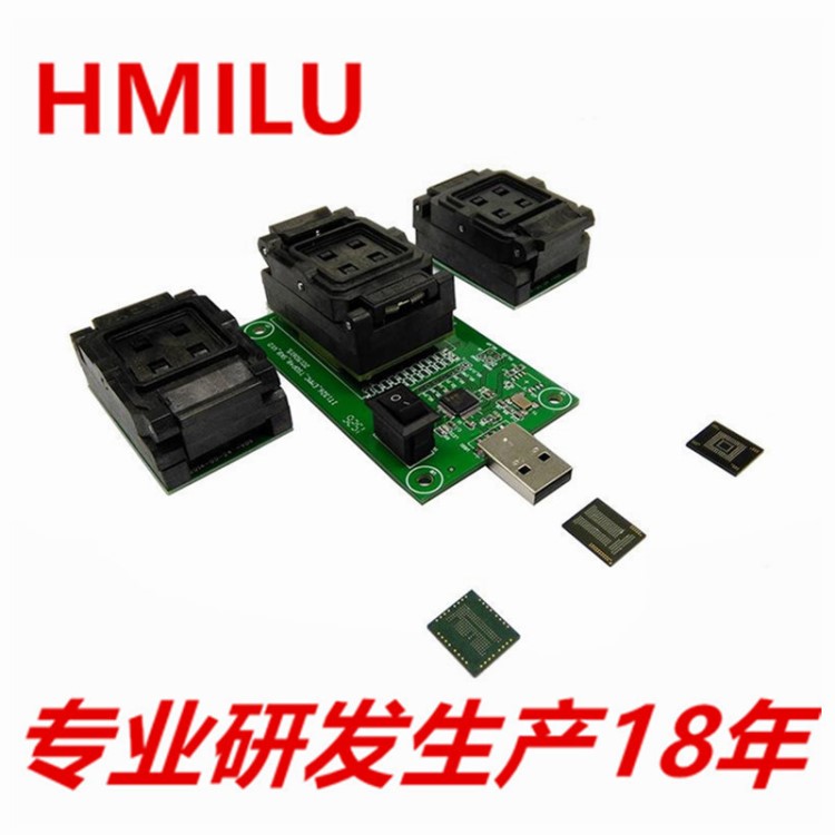 HMILU厂家eMMC153eMCP系列数据恢复三合一套装转USB BGA153烧写座