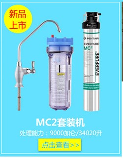 新品上市 滨特尔爱惠浦MC2现调饮料专用 净水器