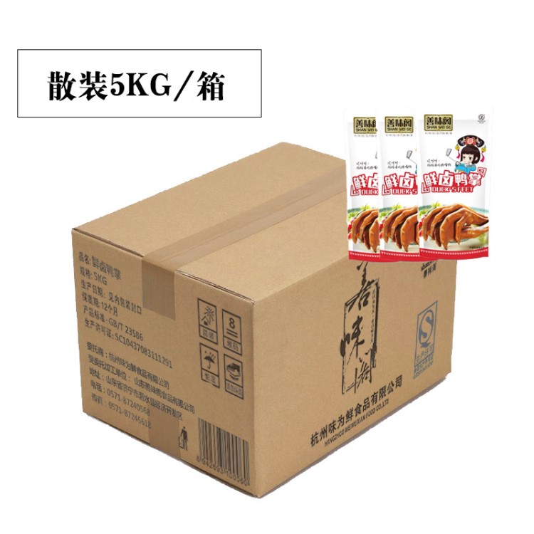 善味閣食品 原味鴨掌鴨爪5KG整箱批發(fā)休閑食品 溫州特產(chǎn) 零食批發(fā)