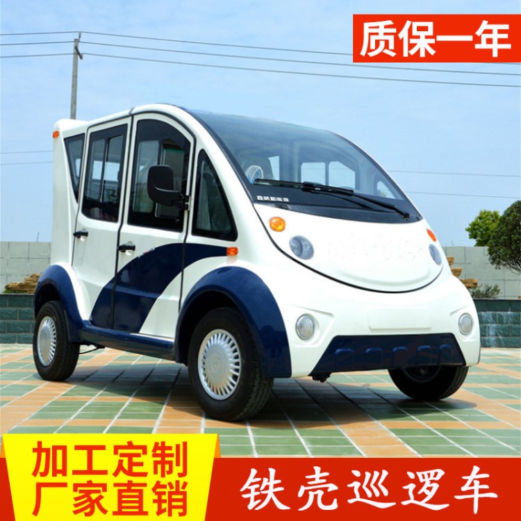 鐵殼雙排5座全封閉電動消防巡邏觀光車三排8座物業(yè)巡邏四輪電瓶車