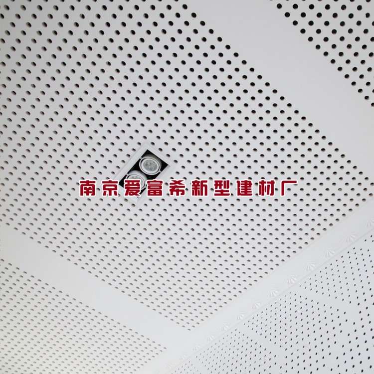供應靜雅穿孔紙面石膏板,吸音板（穿孔率4%-15%，9.5mm）