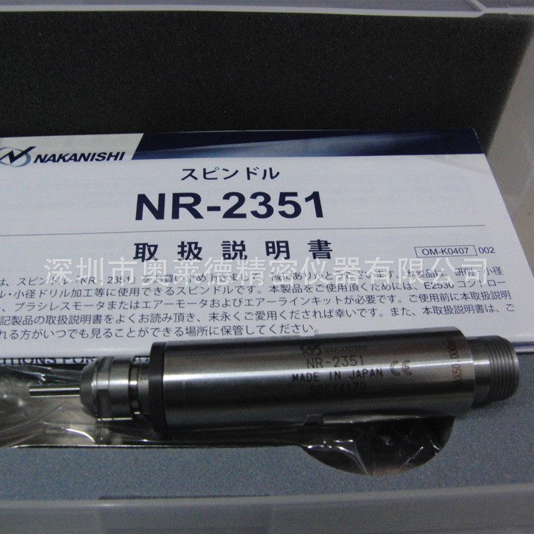 日本nakanishi中西高速氣動主軸馬達(dá)NR-2351 機(jī)床主軸 研磨主軸