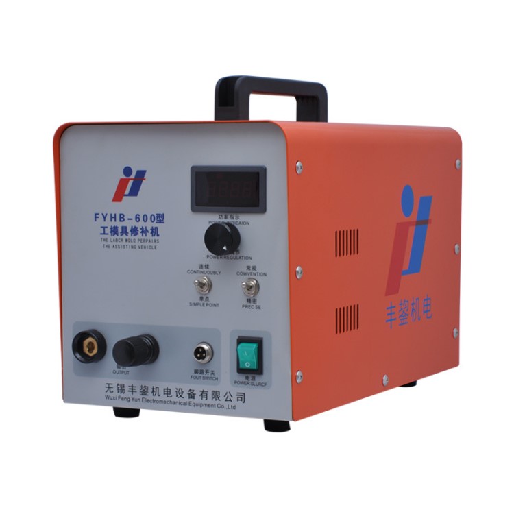 廠家直銷 工模具修補冷焊機FYHB-600型工模具修補機 貼片機