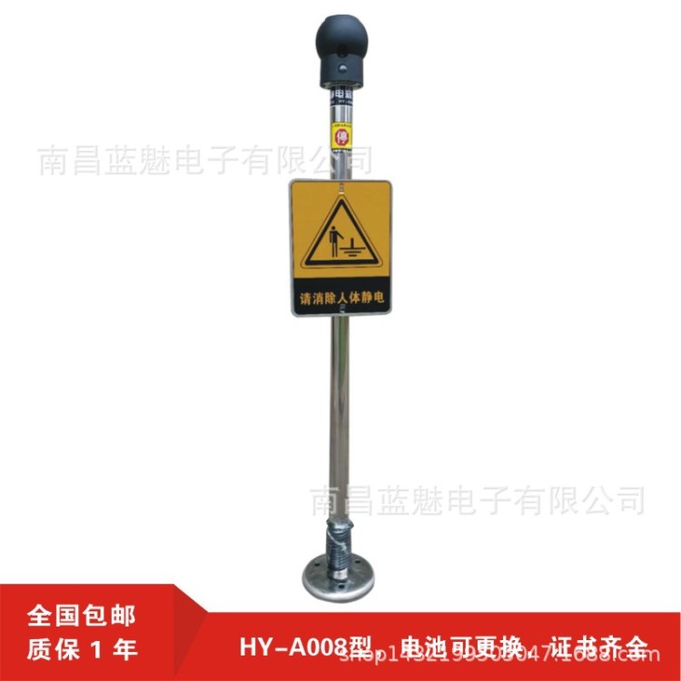 HY-A008靜電釋放報(bào)警器、防爆人體靜電觸摸球、工業(yè)靜電消除器、