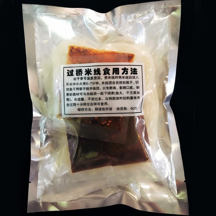 云南過橋米線【三包料】東北砂鍋粗米線秘制麻辣口味真空袋