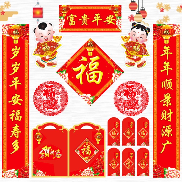 批發(fā)廣告對(duì)聯(lián)定制2019年春節(jié)對(duì)聯(lián)大禮包燙金福字紅包印刷對(duì)聯(lián)定制