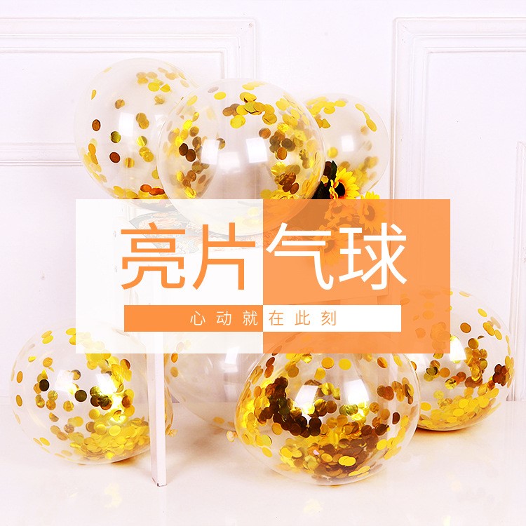 氣球批發 12寸五彩鋁箔紙屑亮片氣球 婚慶裝飾亮片泡沫氣球裝飾