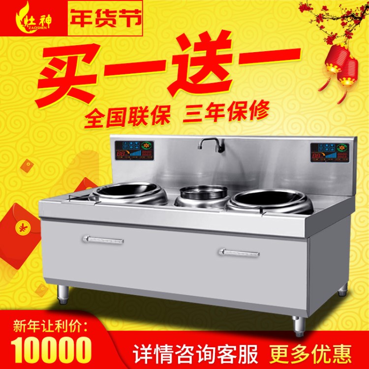 雙頭小炒爐商用電磁爐15KW大功率猛火爐灶電磁雙頭單尾小炒爐